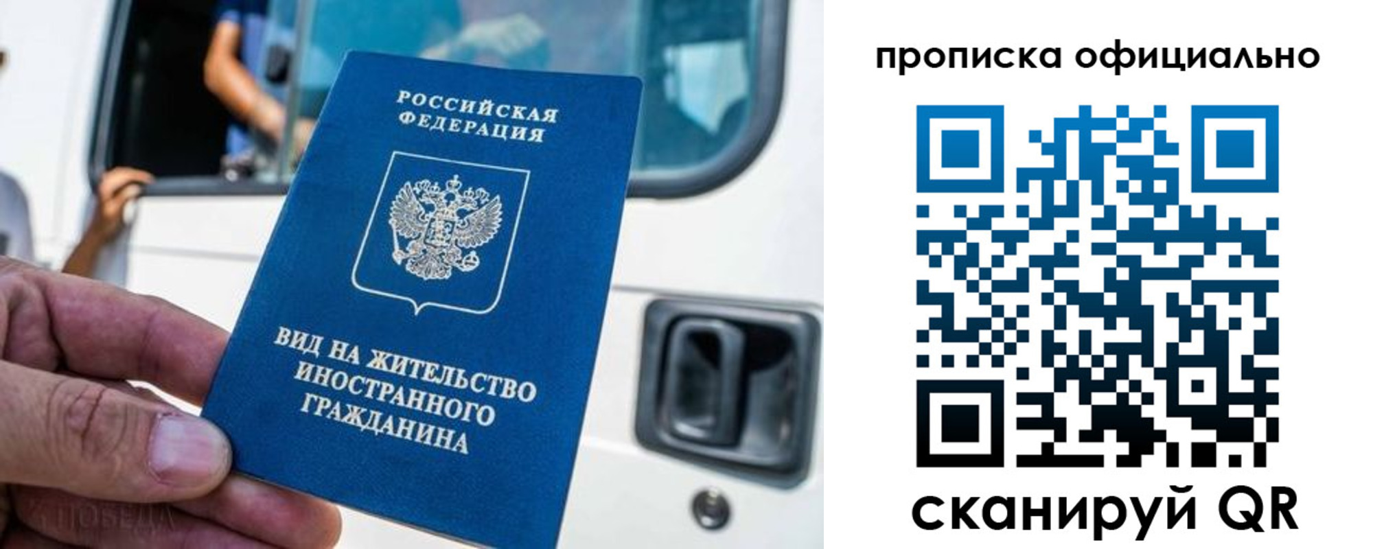 прописка гарантия в Тихвине