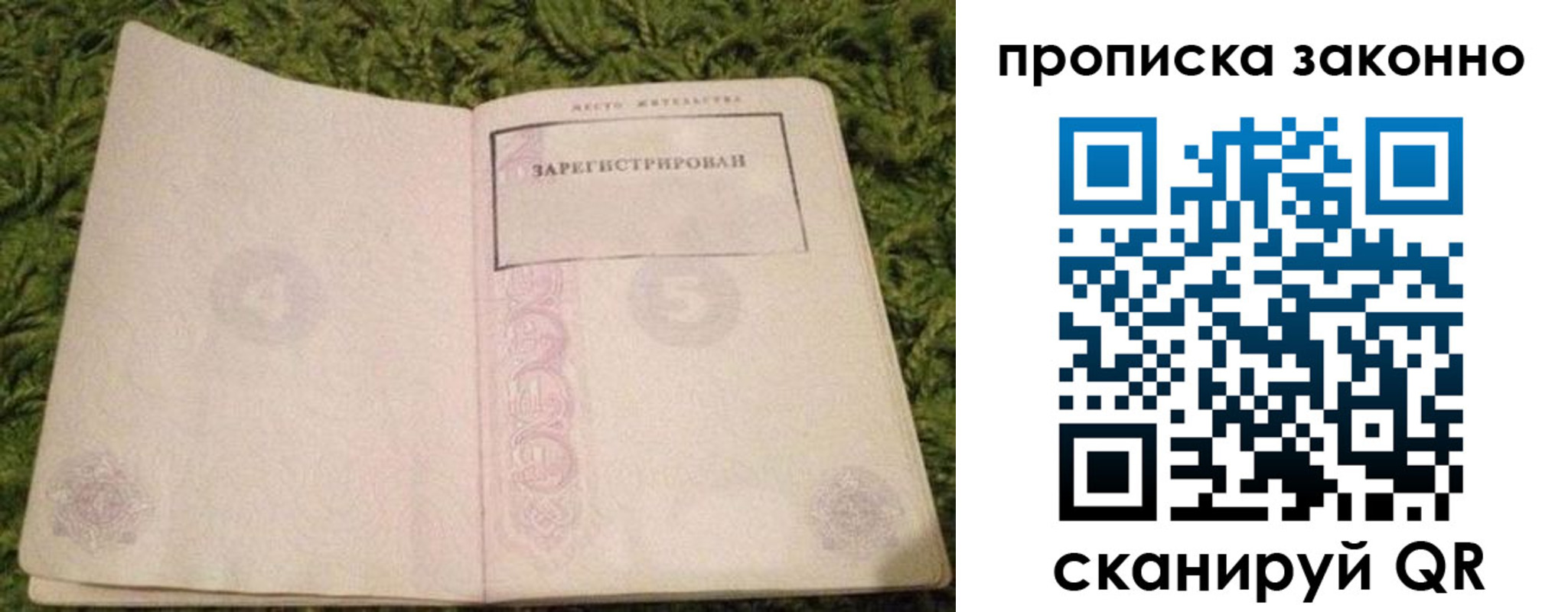 временная регистрация недорого в Тихвине