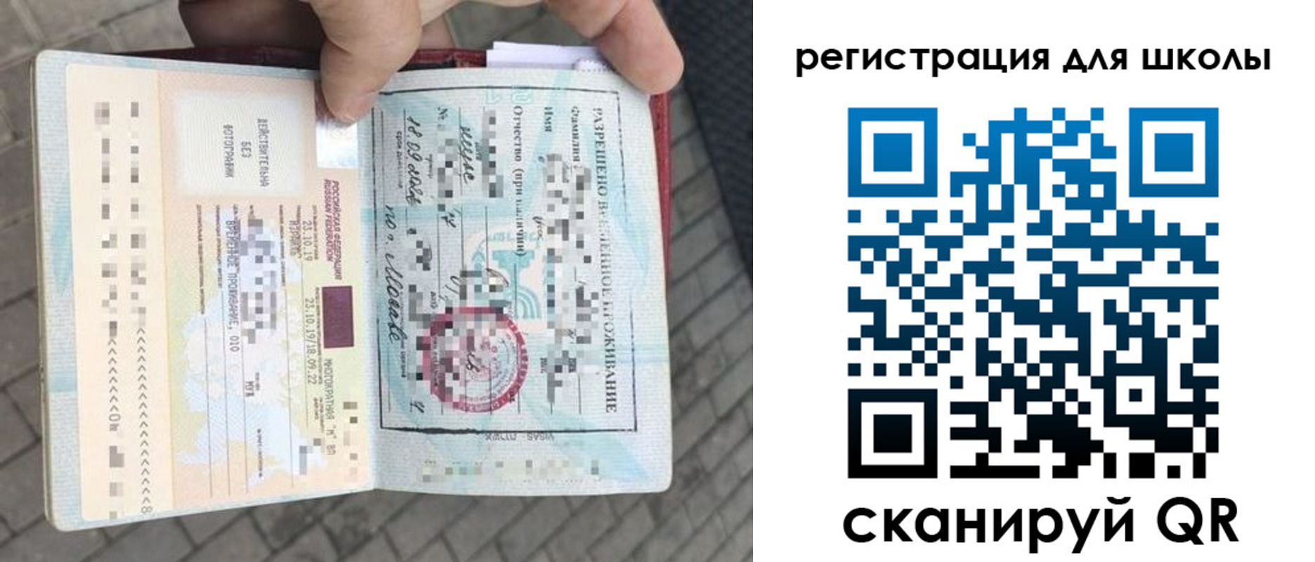 прописка штамп в Тихвине