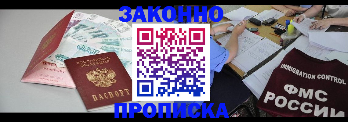 прописка от собственника в Тихвине