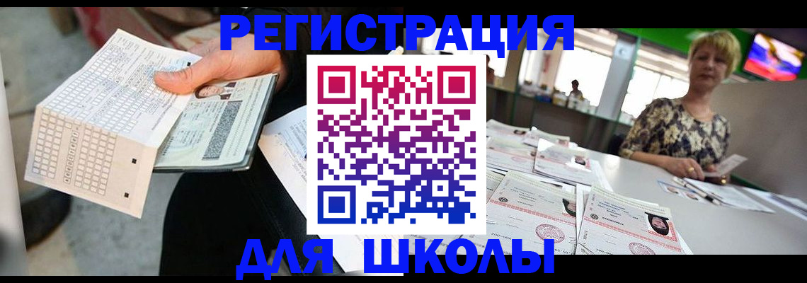 прописка в Тихвине