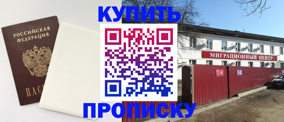где прописаться в Тихвине