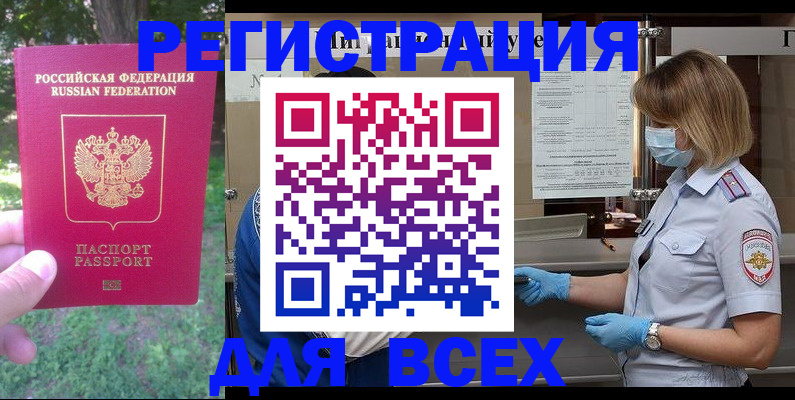 временная регистрация поиск в Тихвине