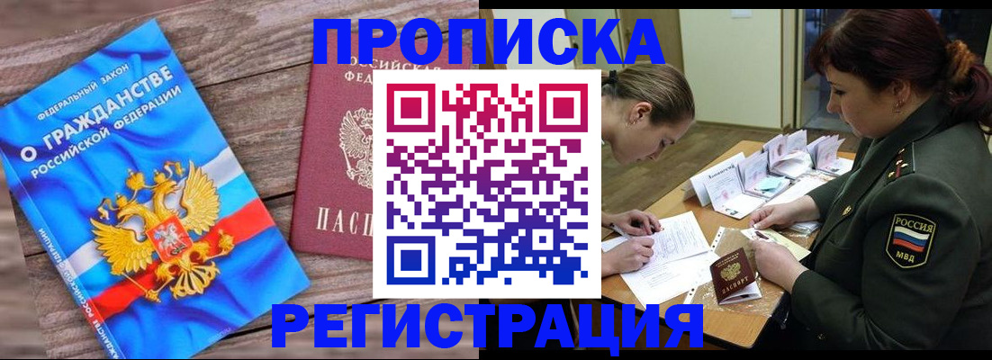 прописка поиск в Тихвине