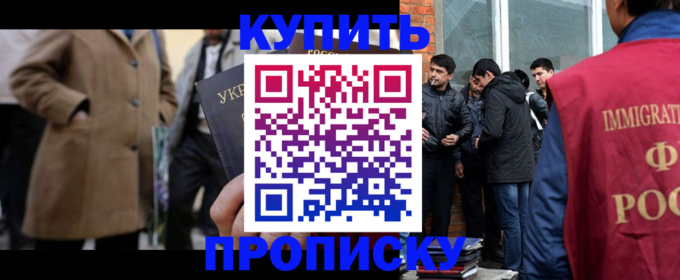прописка регистрация в Тихвине