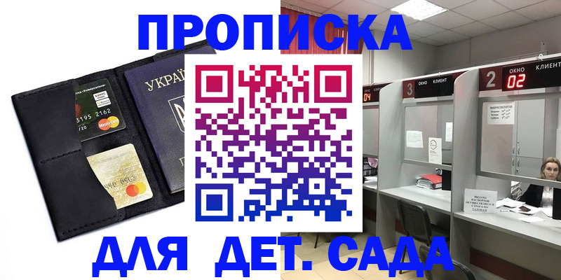 прописка от собственника в Тихвине