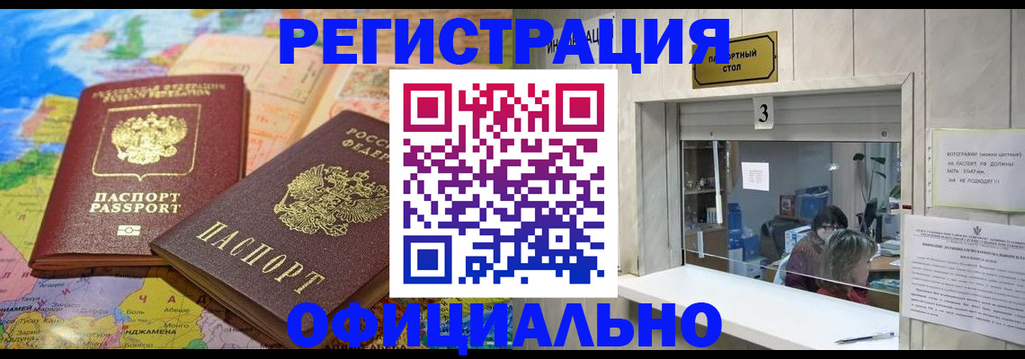 прописка для военкомата в Тихвине