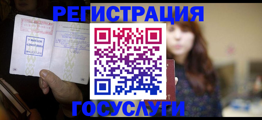 временная регистрация для школы в Тихвине