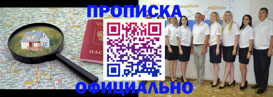 прописка для работы в Тихвине