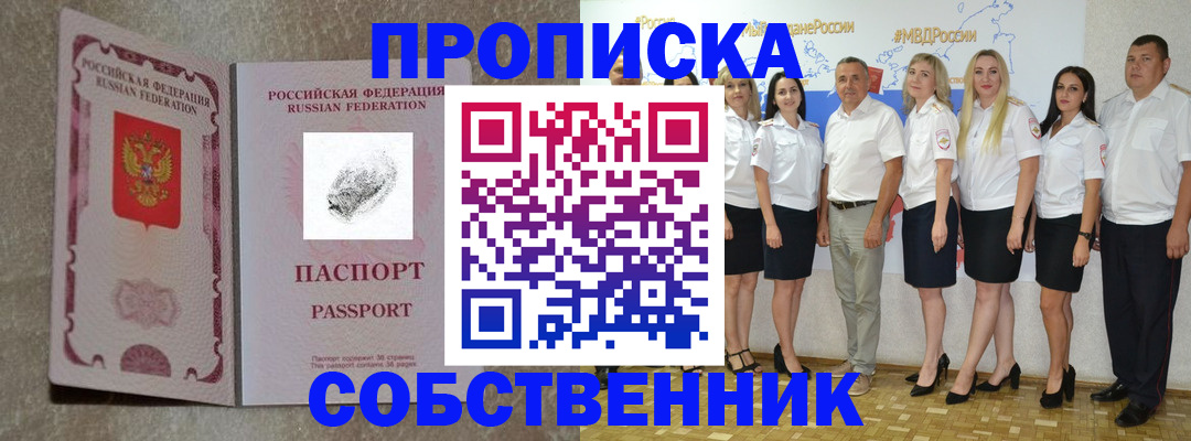 купить прописку в Тихвине