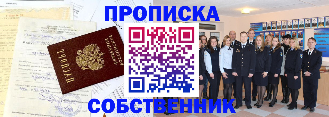 прописка паспорт в Тихвине